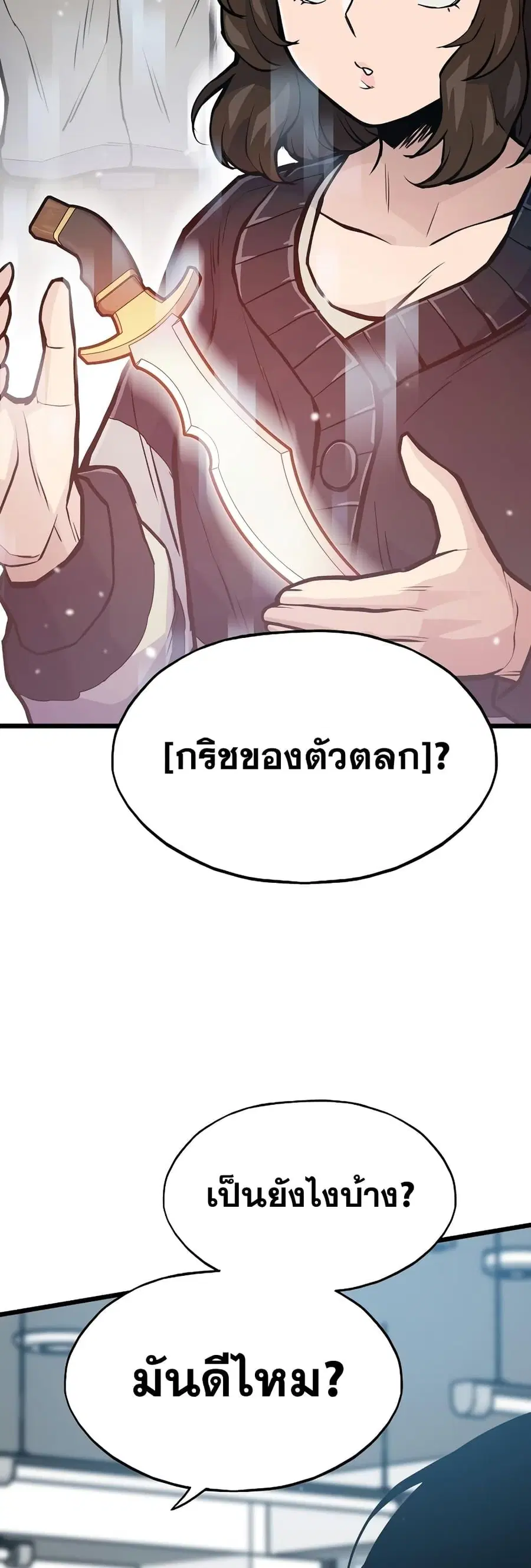 Past Life Returner ตอนที่ 28 หน้า 78