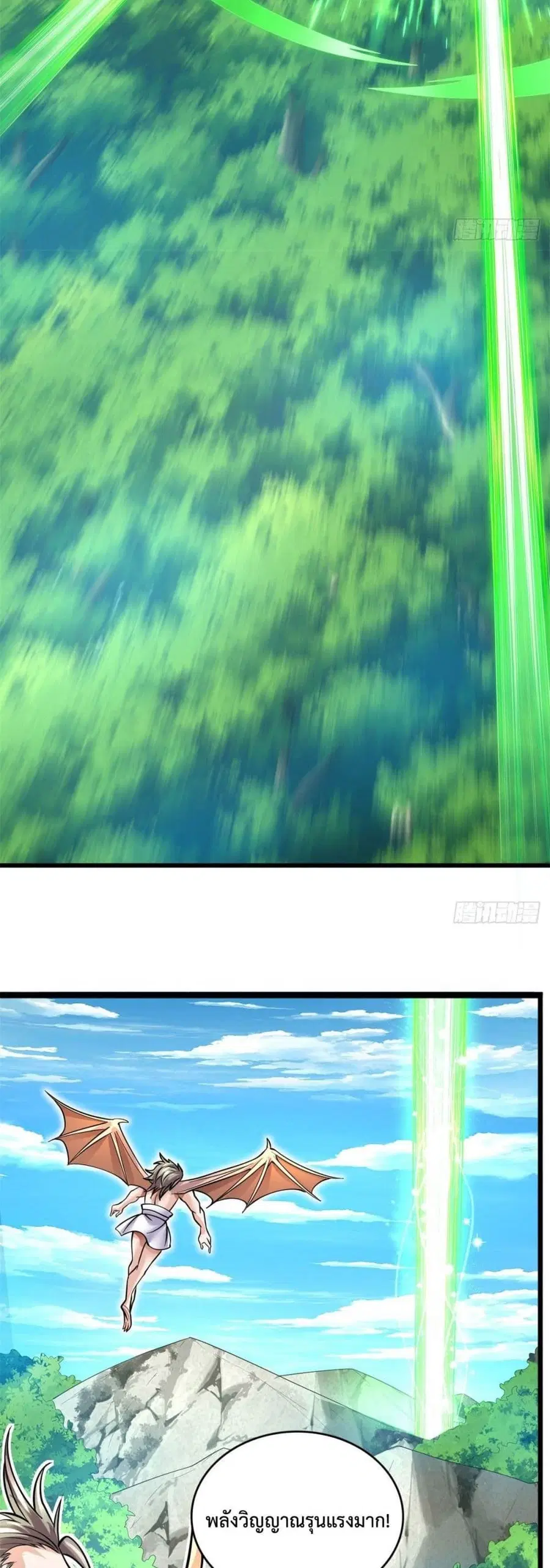 I Can Become A Sword God ตอนที่ 18 หน้า 24