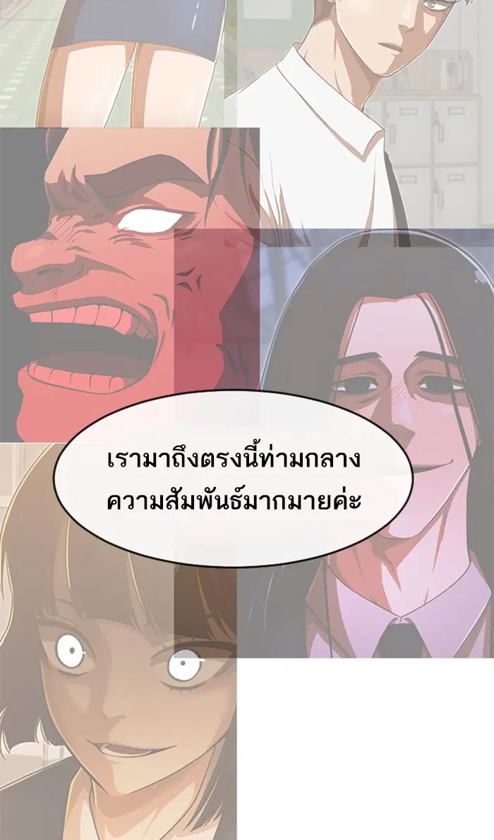 Random Chat ตอนที่ 216 หน้า 63