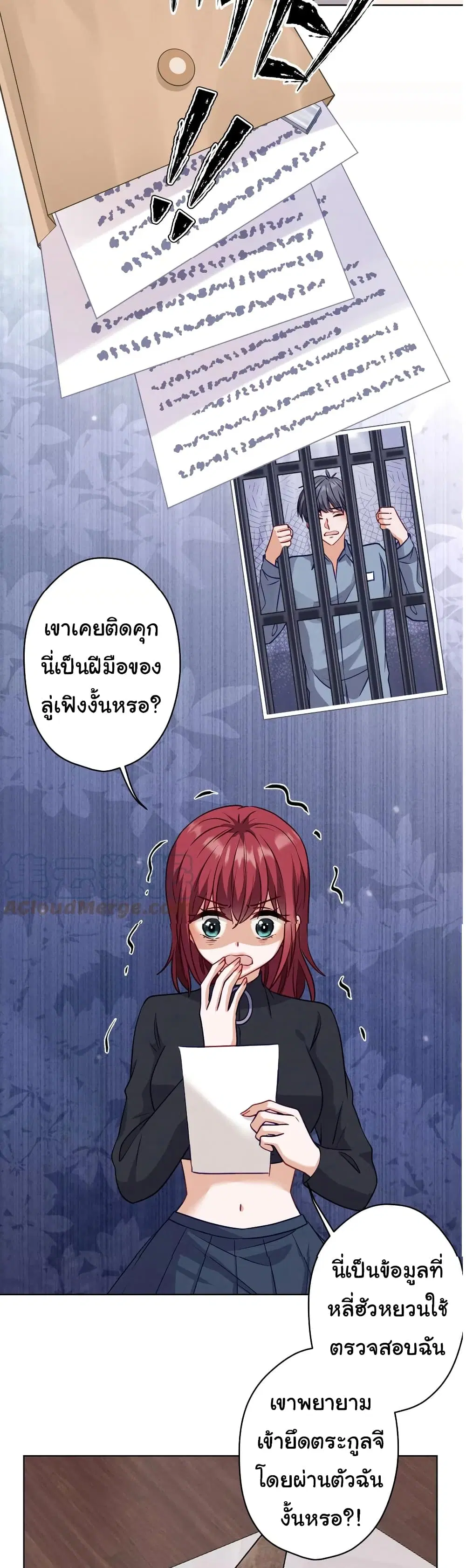 Lu Feng is the Best Son-in-law ตอนที่ 179 หน้า 13