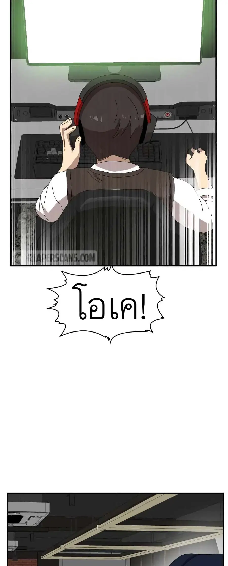 Double Click ตอนที่ 14 หน้า 94