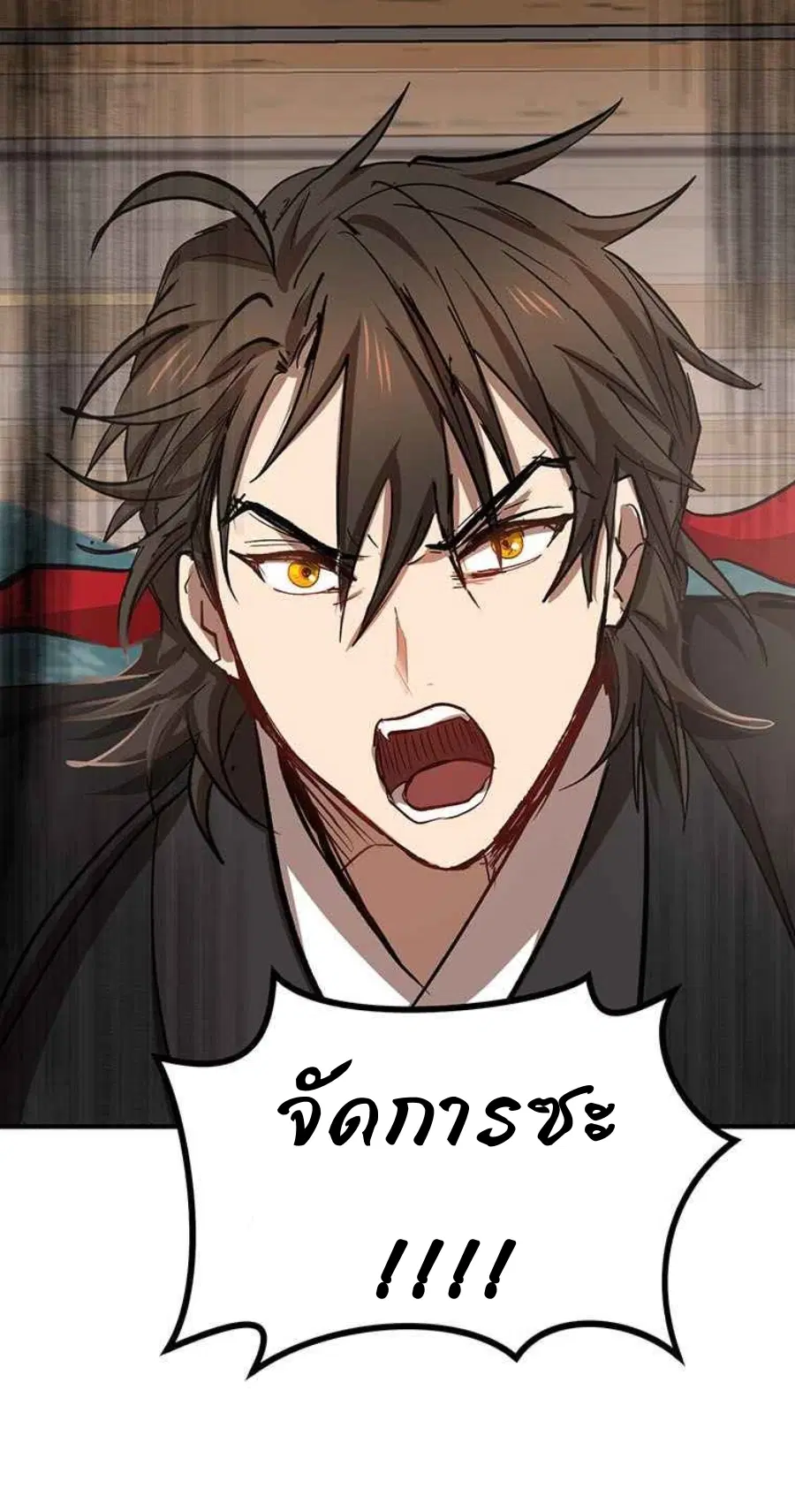 Path of the Shaman ตอนที่ 46 หน้า 67