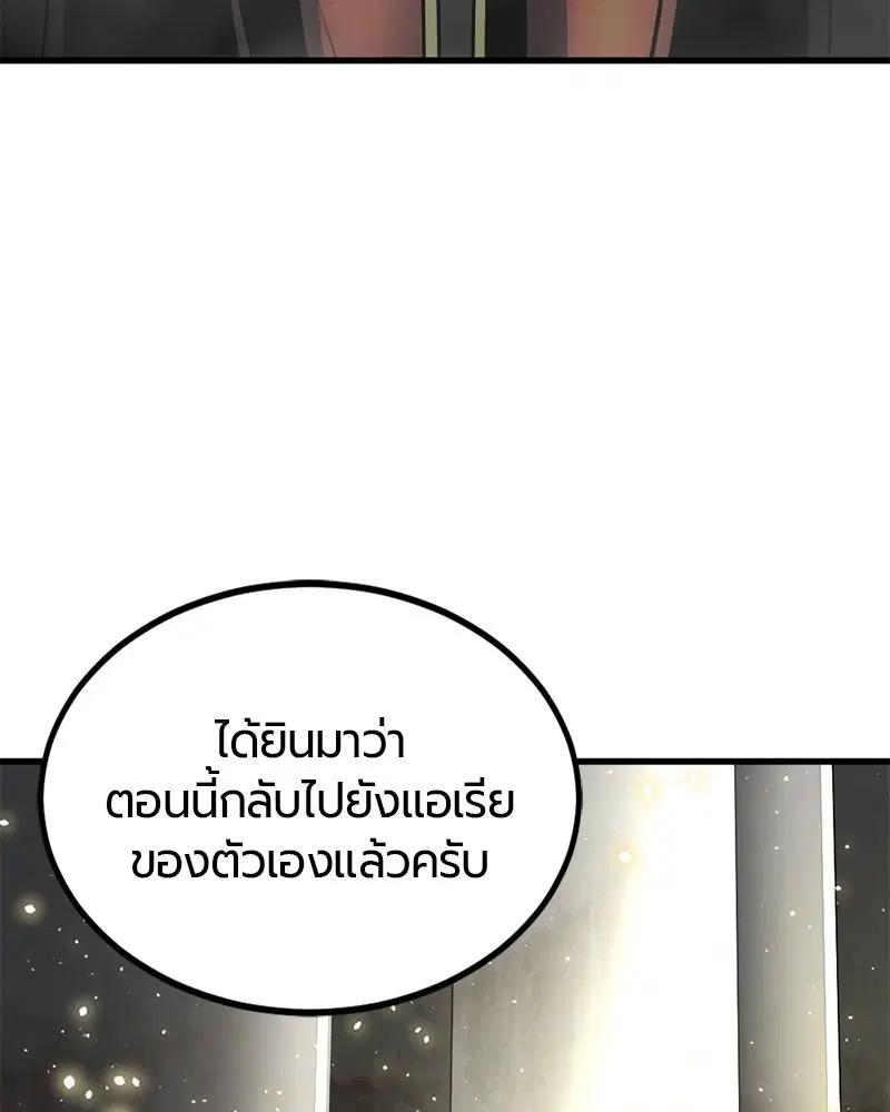 HERO KILLER ตอนที่ 93 หน้า 21