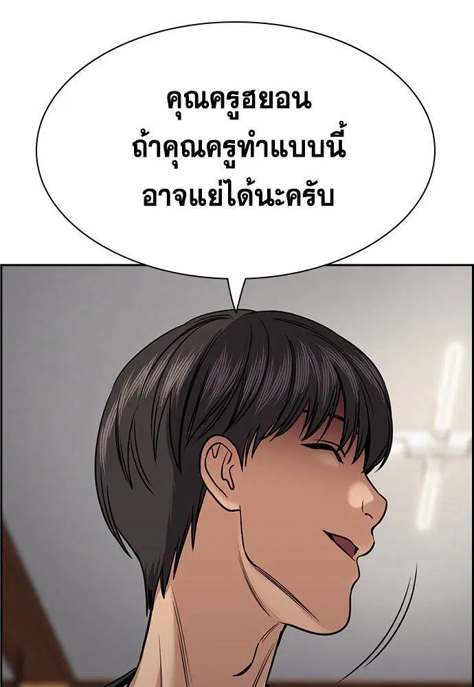 True Education ตอนที่ 134 หน้า 78
