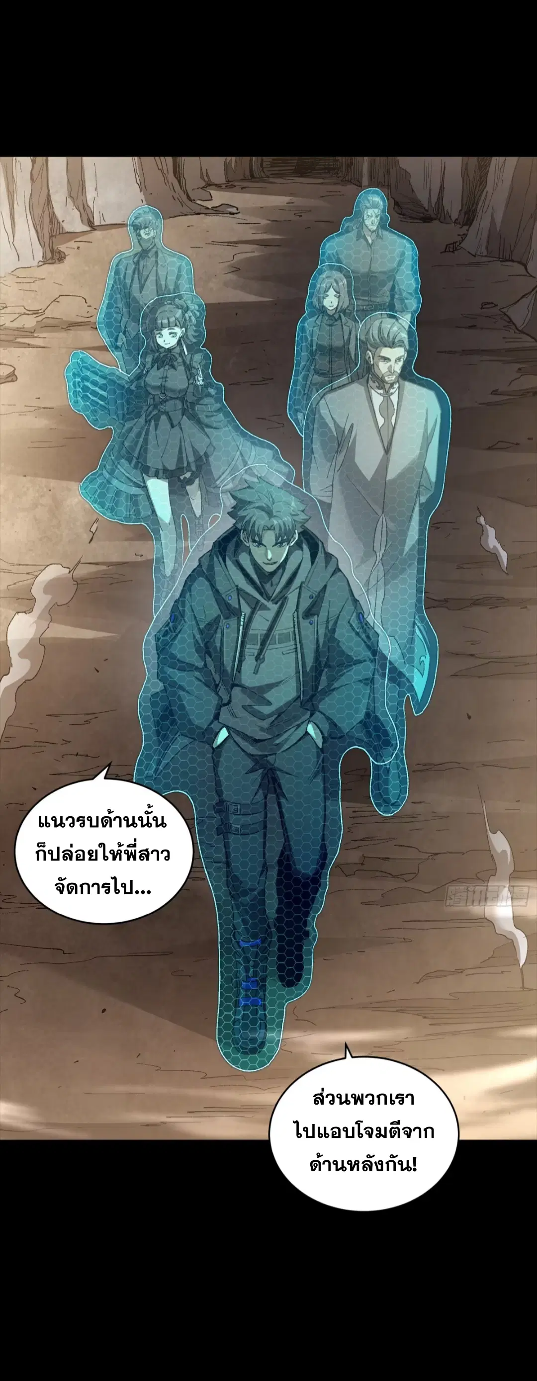 Legend of Star General ตอนที่ 282 หน้า 66