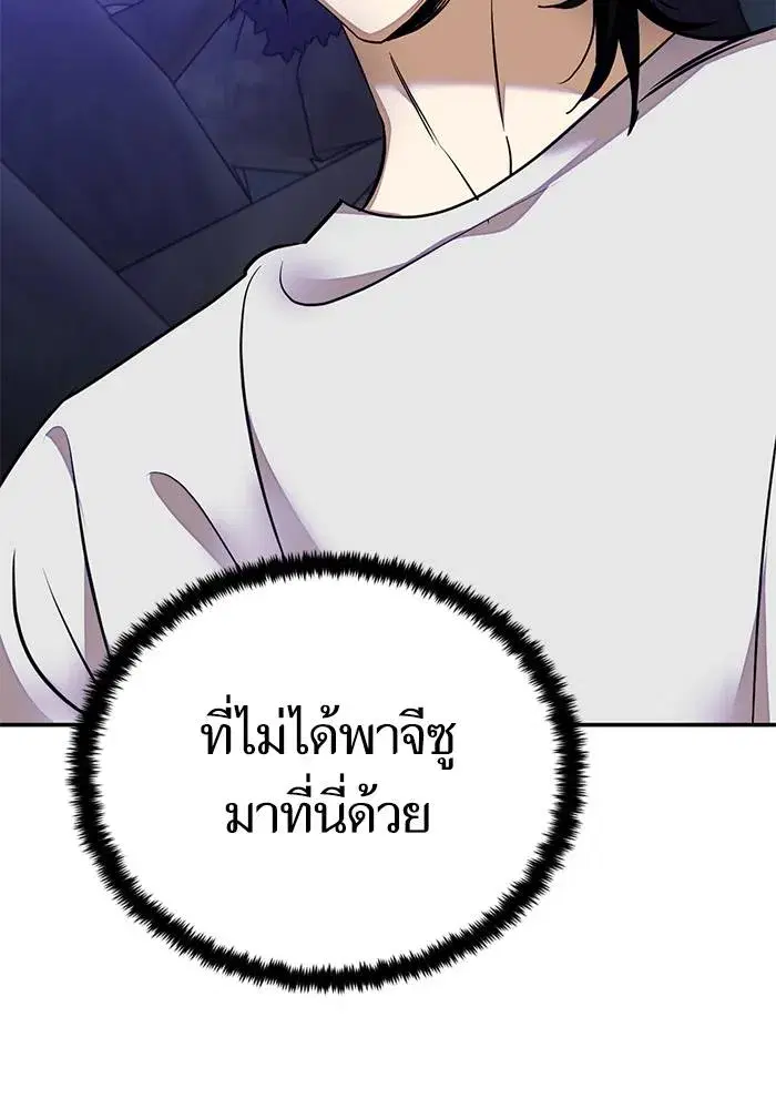 Return to Player ตอนที่ 159 หน้า 61