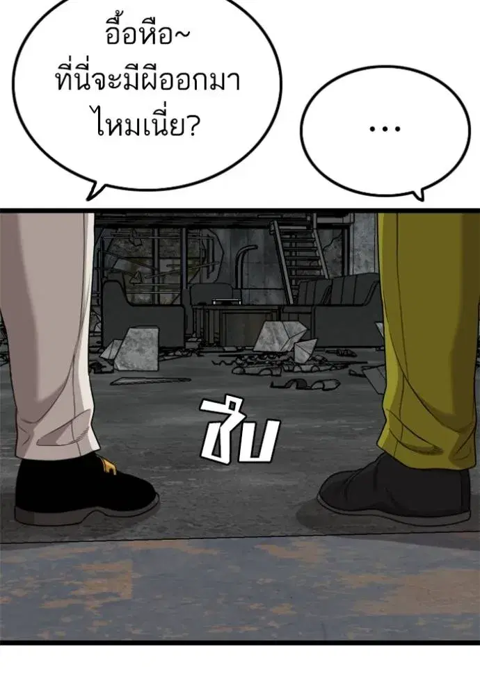 Bad Guy ตอนที่ 228 หน้า 101
