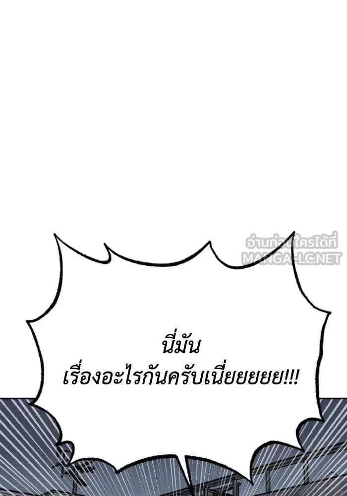 King of the Octagon ตอนที่ 116 หน้า 102