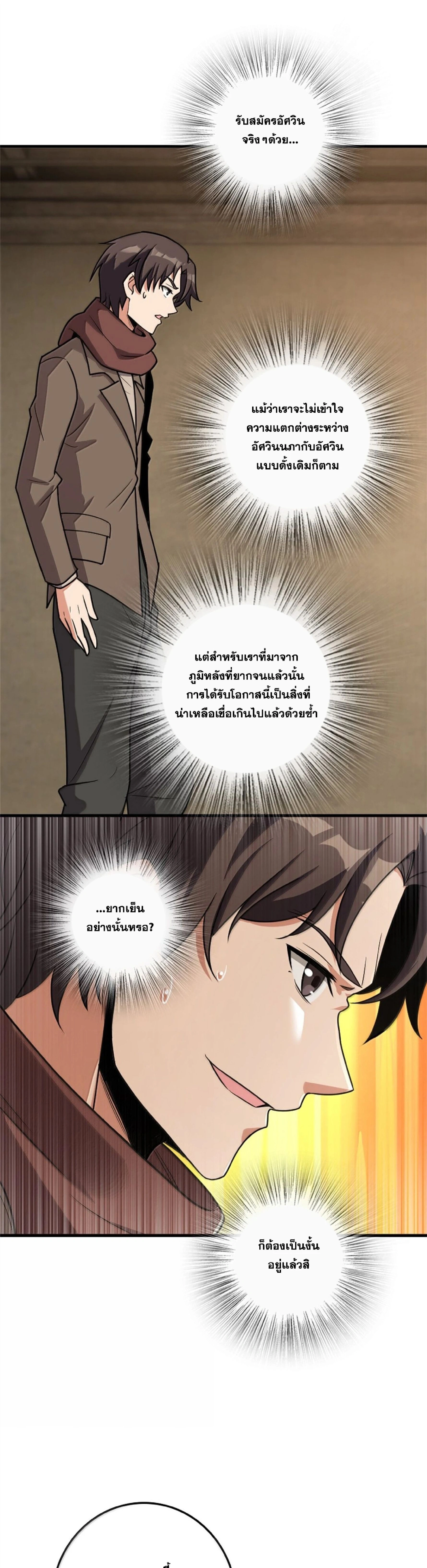 Release That Witch ตอนที่ 613 หน้า 12