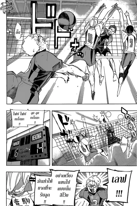 Haikyuu!! ตอนที่ 198 หน้า 7
