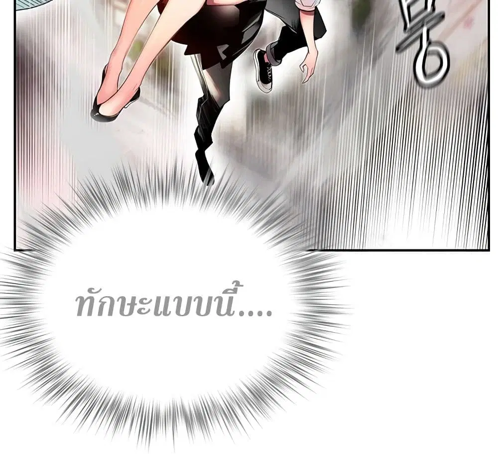 Jungle Juice ตอนที่ 2 หน้า 5
