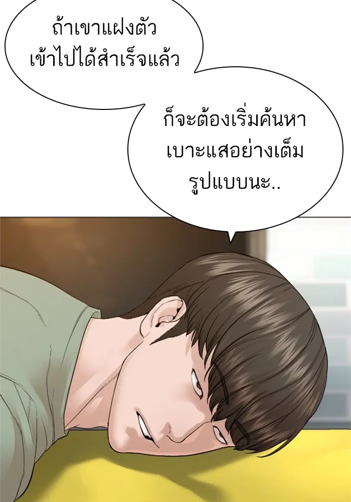 How to Fight ตอนที่ 162 หน้า 151