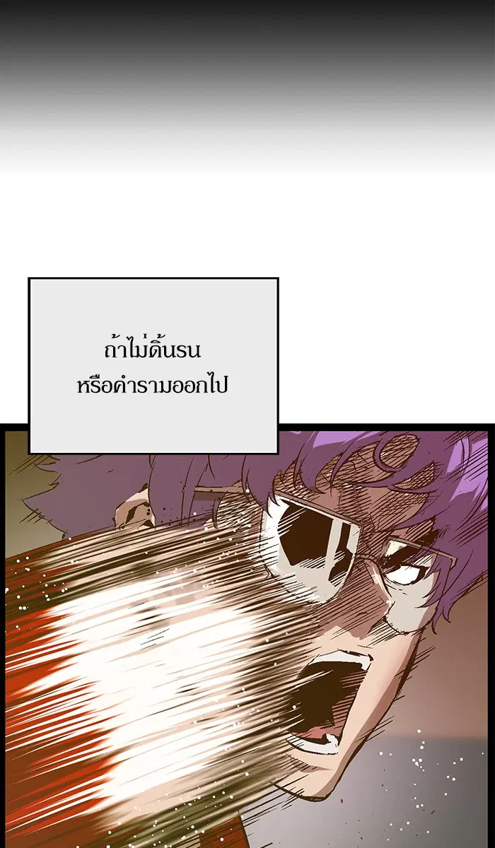 Weak Hero ตอนที่ 90 หน้า 35