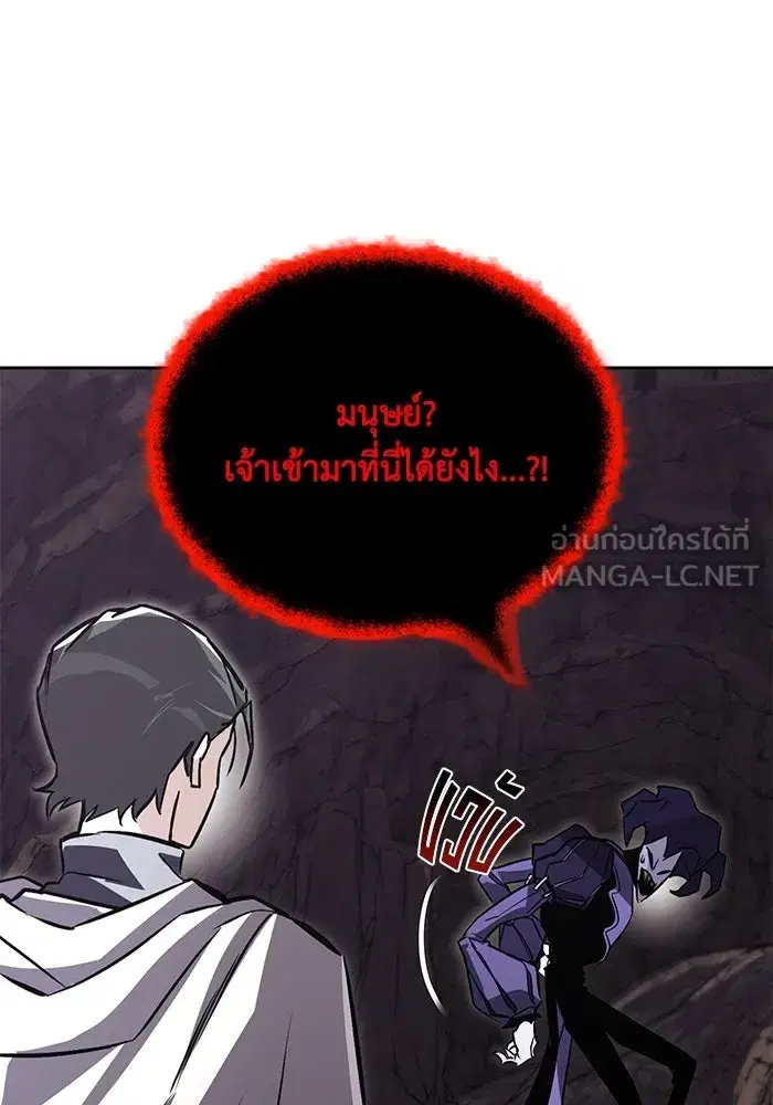 The Lazy Lord Masters the Sword ตอนที่ 100 หน้า 144