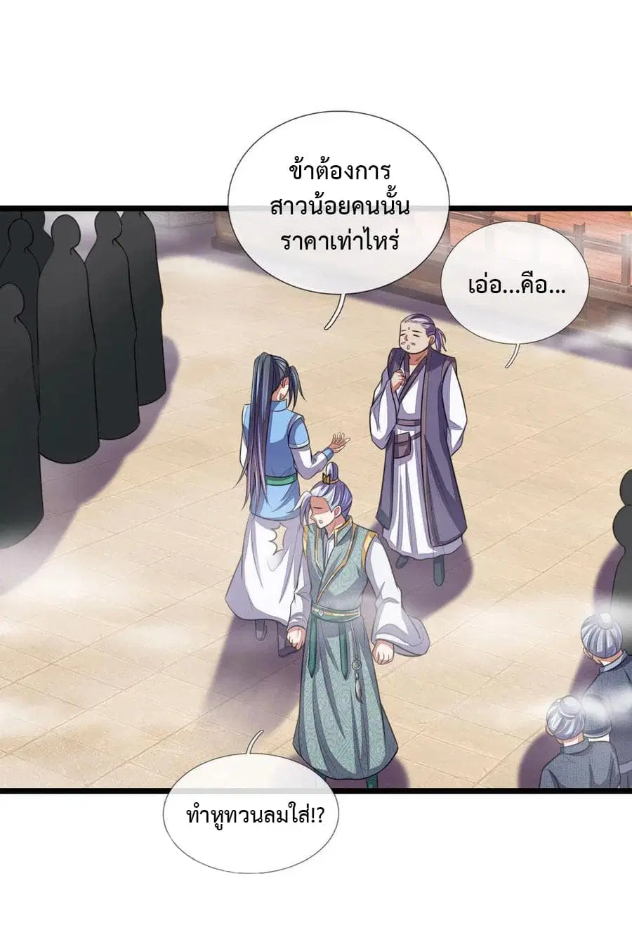 Shenwu Tianzun ตอนที่ 37 หน้า 4