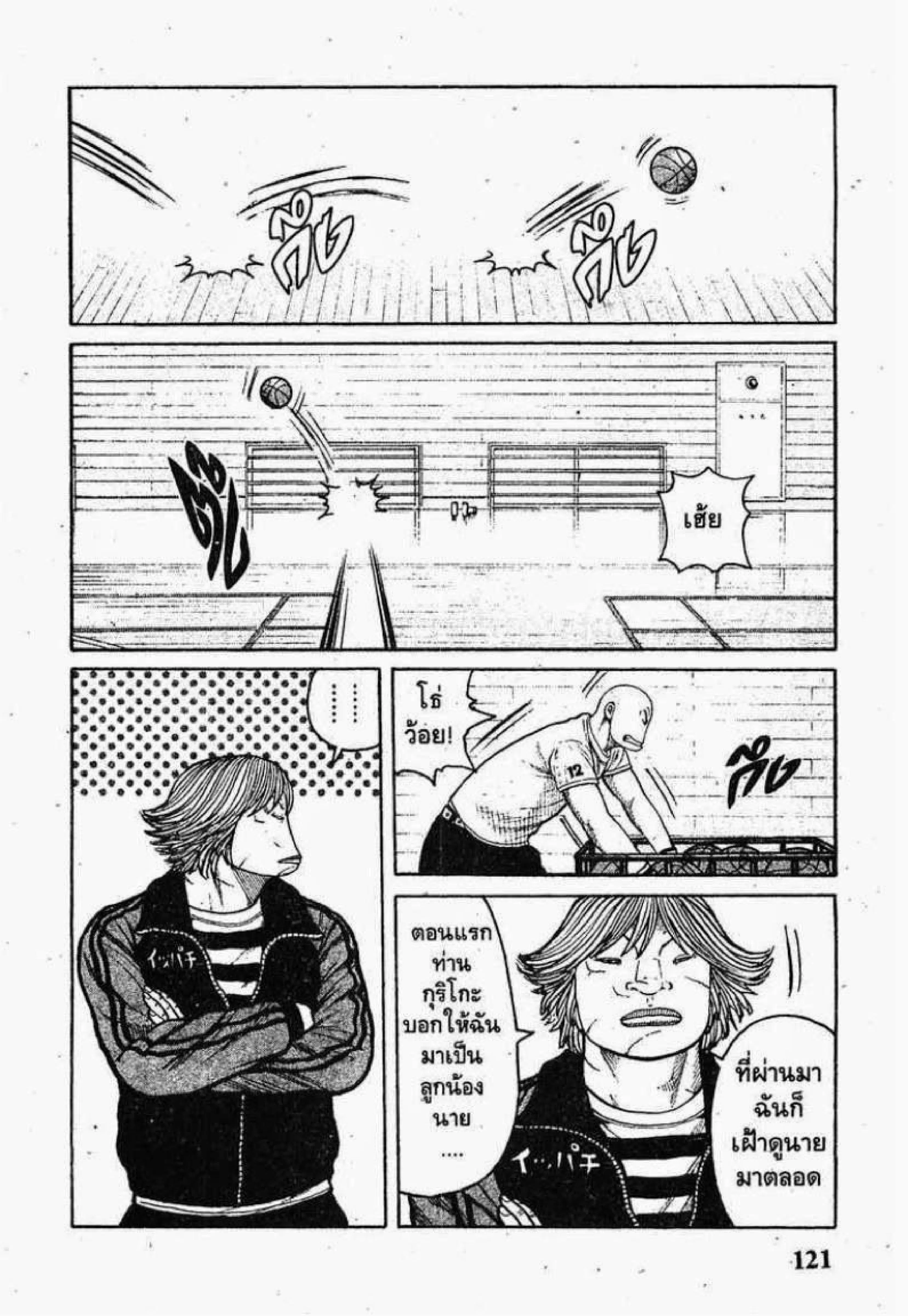 Worst ตอนที่ 71 หน้า 17