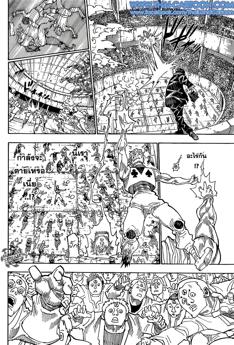 Hunter x Hunter ตอนที่ 356 หน้า 18