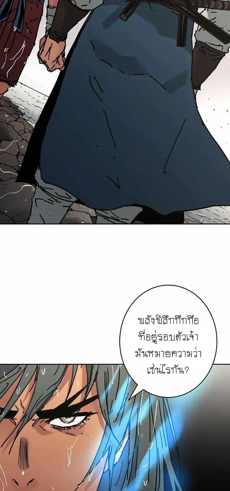 Peerless Dad ตอนที่ 278 หน้า 45