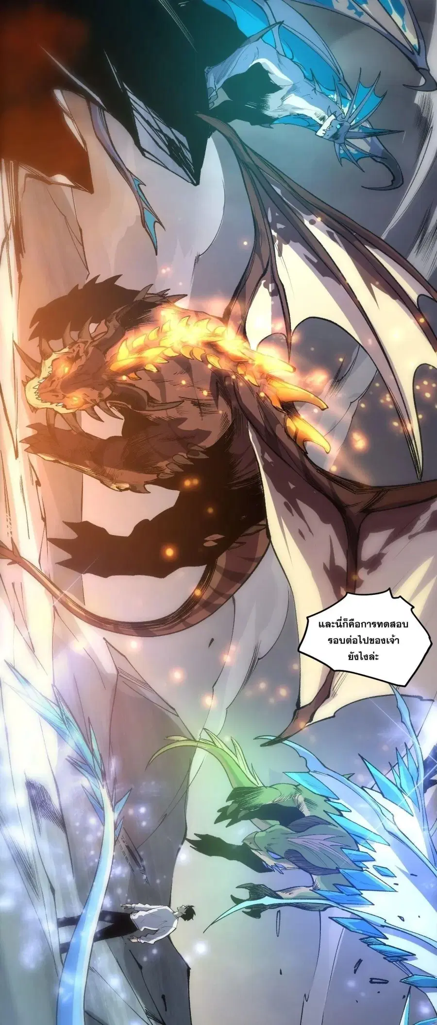 Necromancer King of The Scourge ตอนที่ 257 หน้า 49