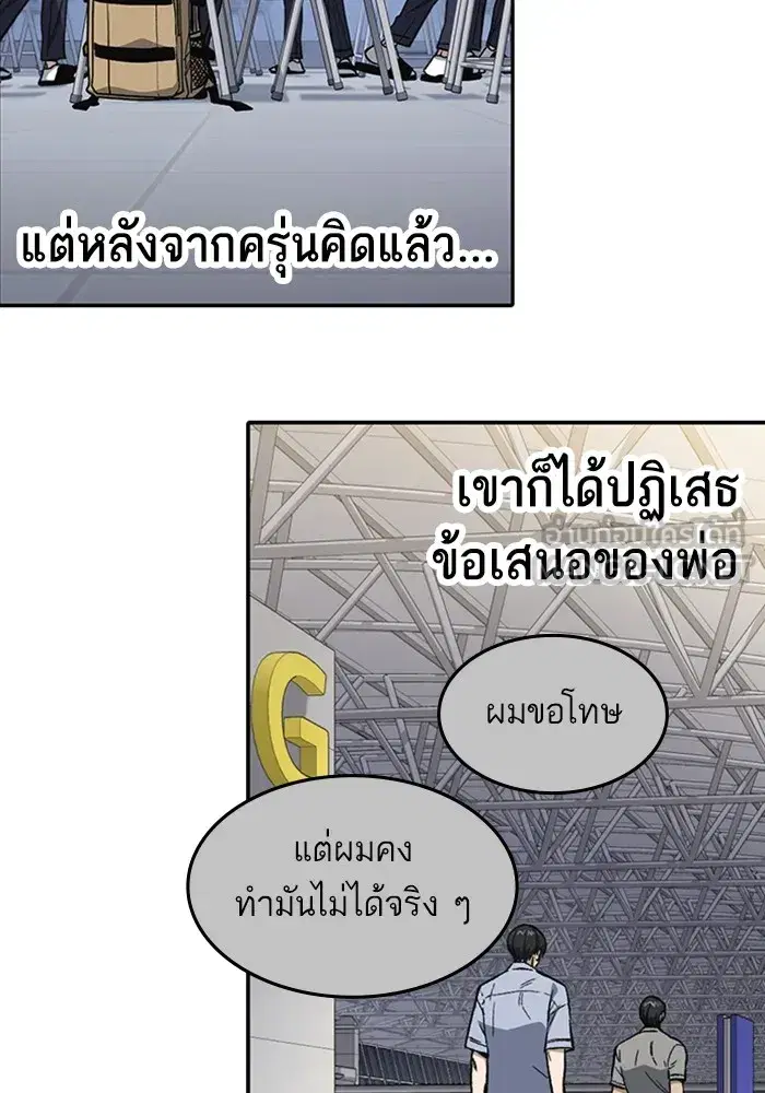 Study Group ตอนที่ 237 หน้า 144