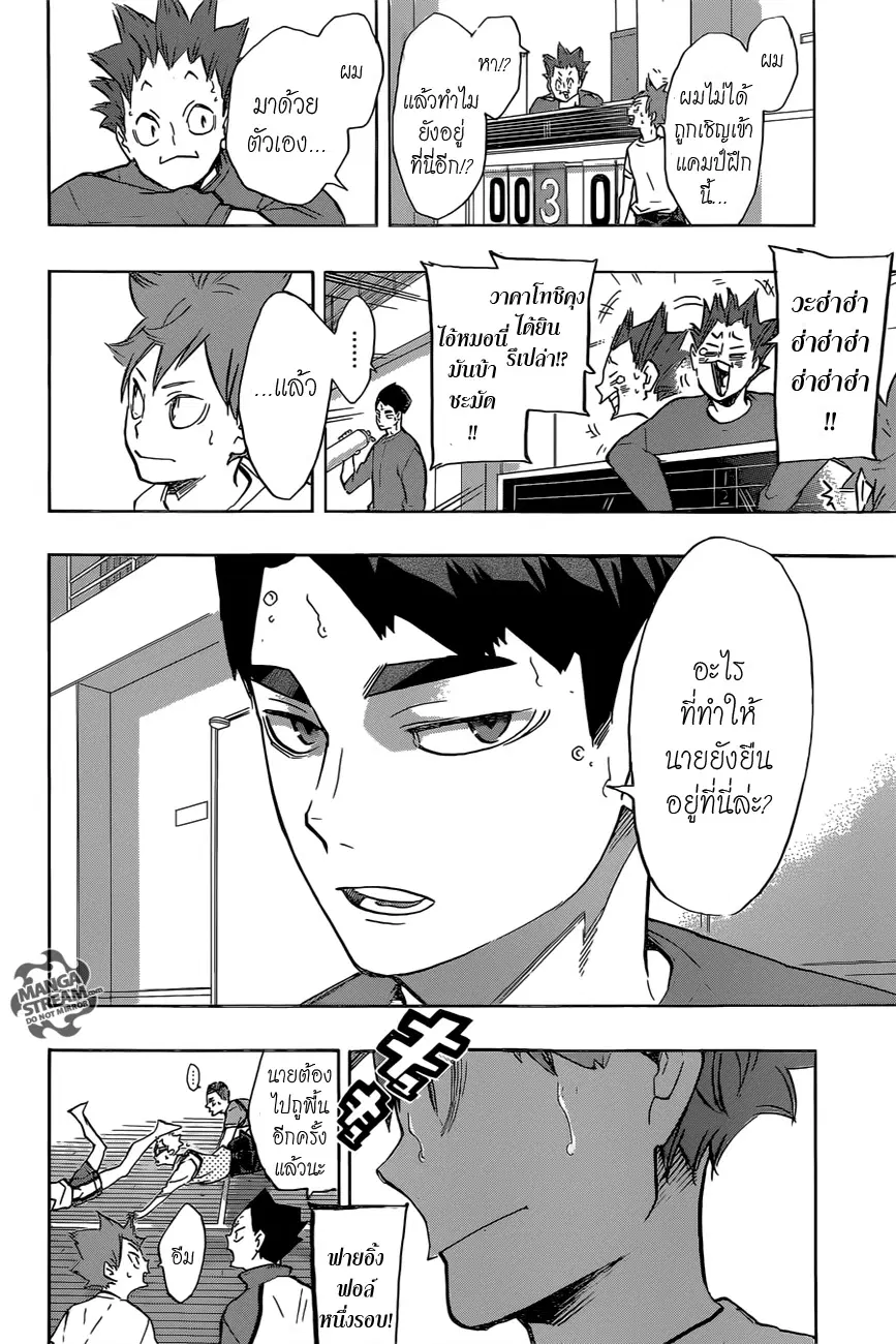 Haikyuu!! ตอนที่ 211 หน้า 16