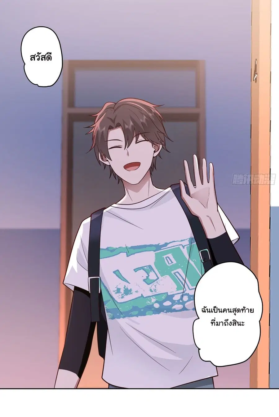 I Really Don’t Want to be Reborn ตอนที่ 8 หน้า 34