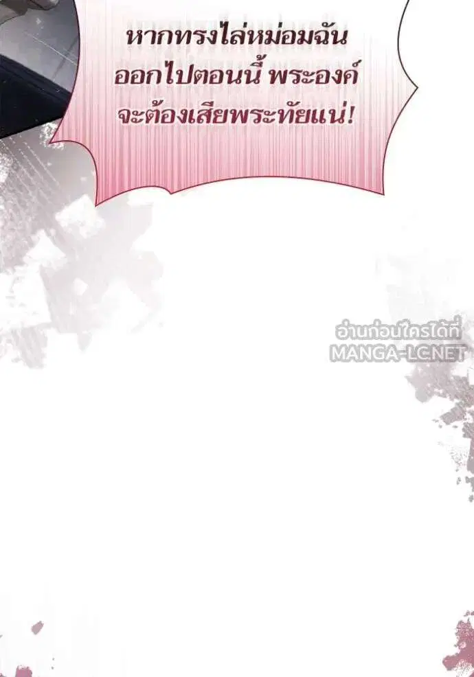 Sister I Am the Queen in This Life ตอนที่ 164 หน้า 41