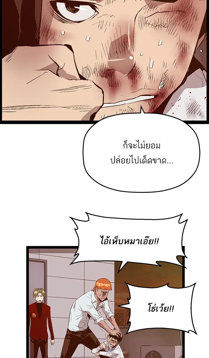 Weak Hero ตอนที่ 85 หน้า 32