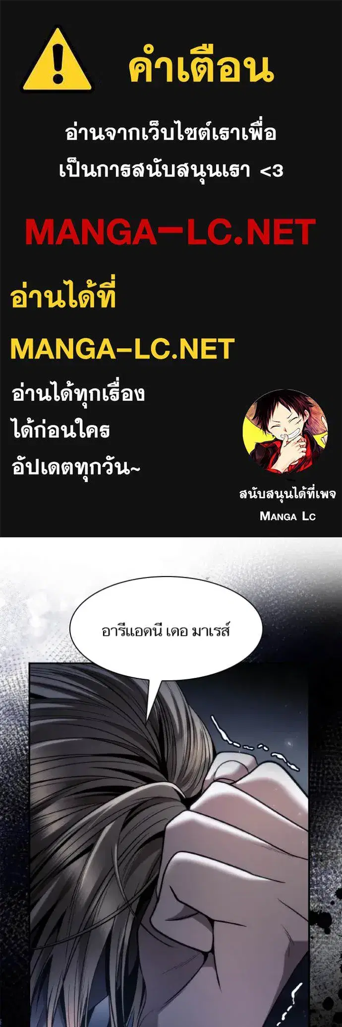 I Am the Queen in This Life ตอนที่ 161 หน้า 1