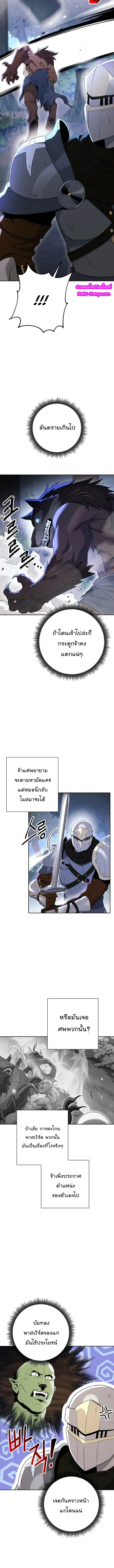 Skeleton Soldier ตอนที่ 128 หน้า 3