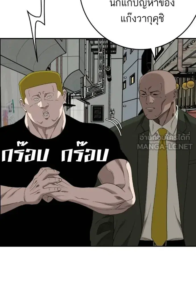 Bad Guy ตอนที่ 289 หน้า 24