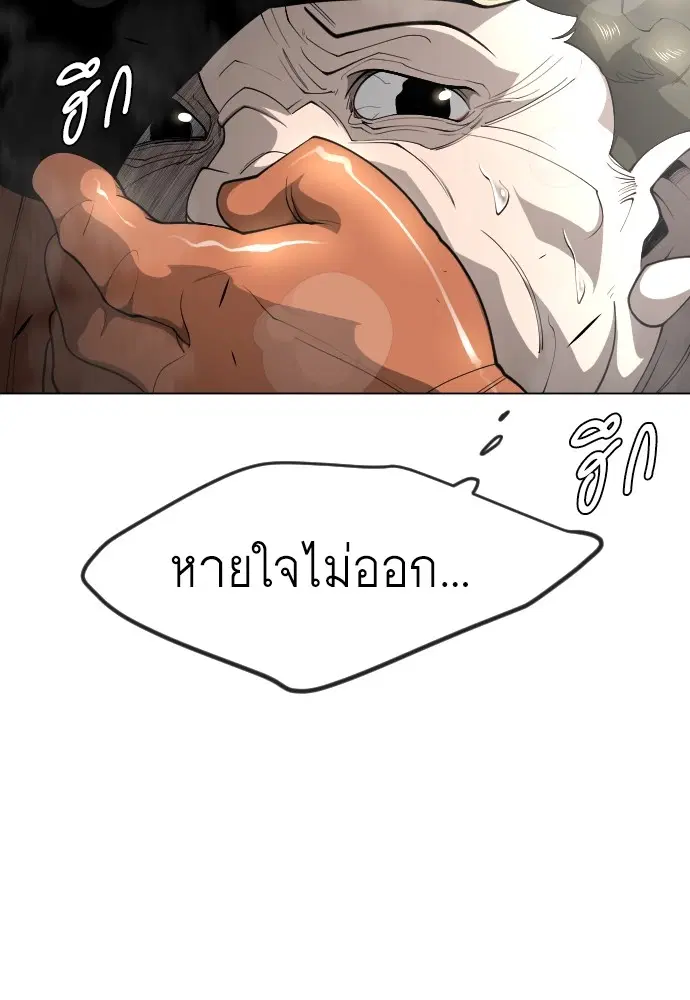Superhuman Era ตอนที่ 163 หน้า 30