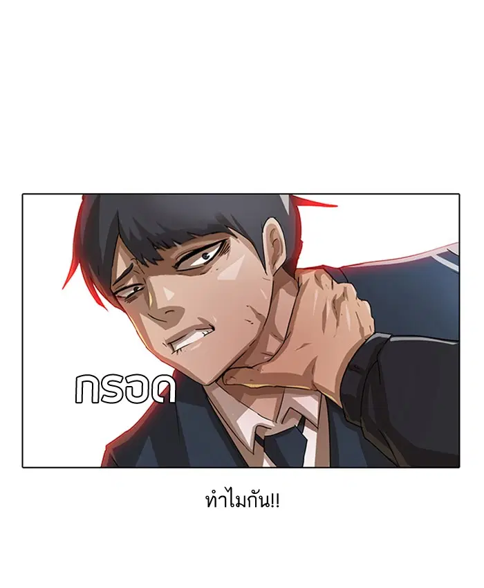 Random Chat ตอนที่ 7 หน้า 15