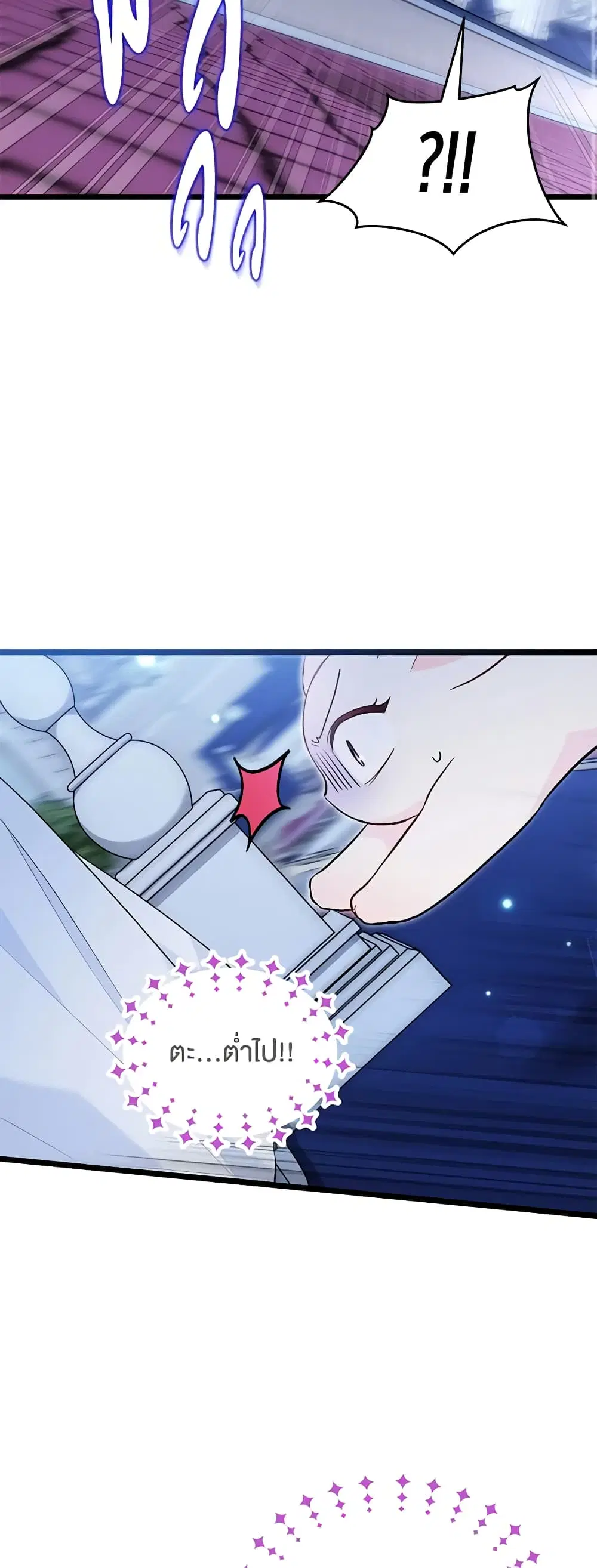 The Symbiotic Relationship Between a Panther and a Rabbit ตอนที่ 130 หน้า 26