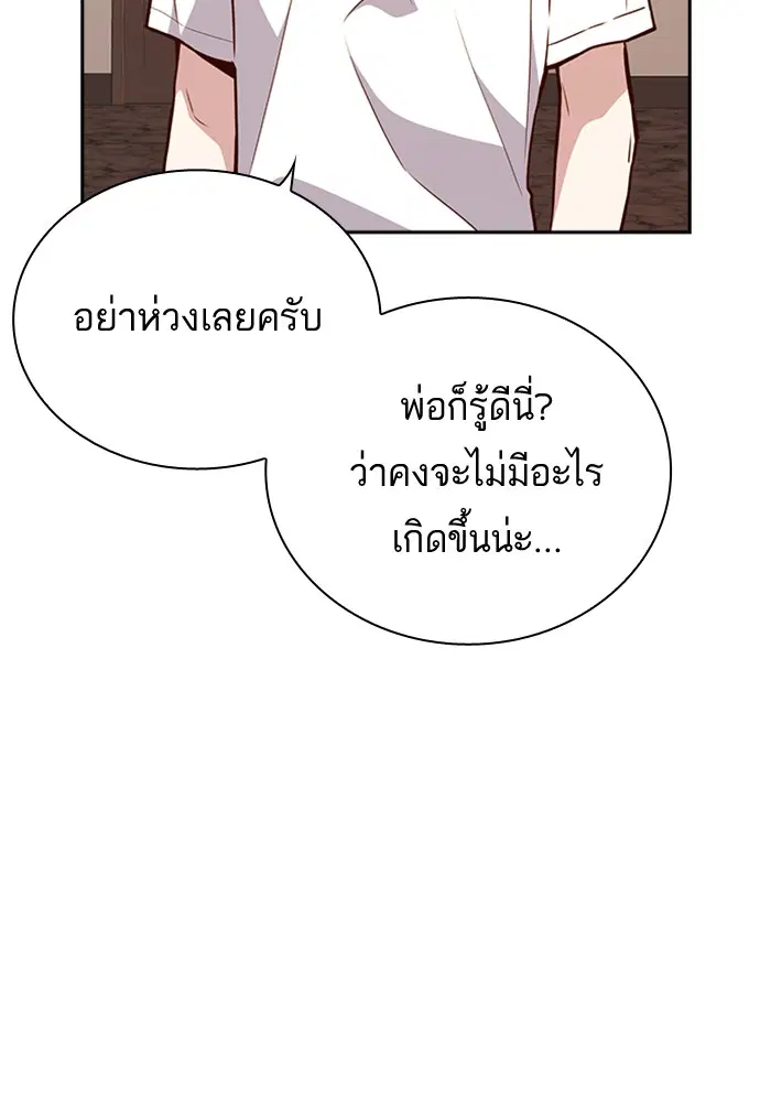 Study Group ตอนที่ 106 หน้า 45