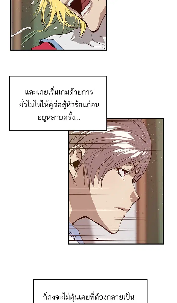 Weak Hero ตอนที่ 17 หน้า 29