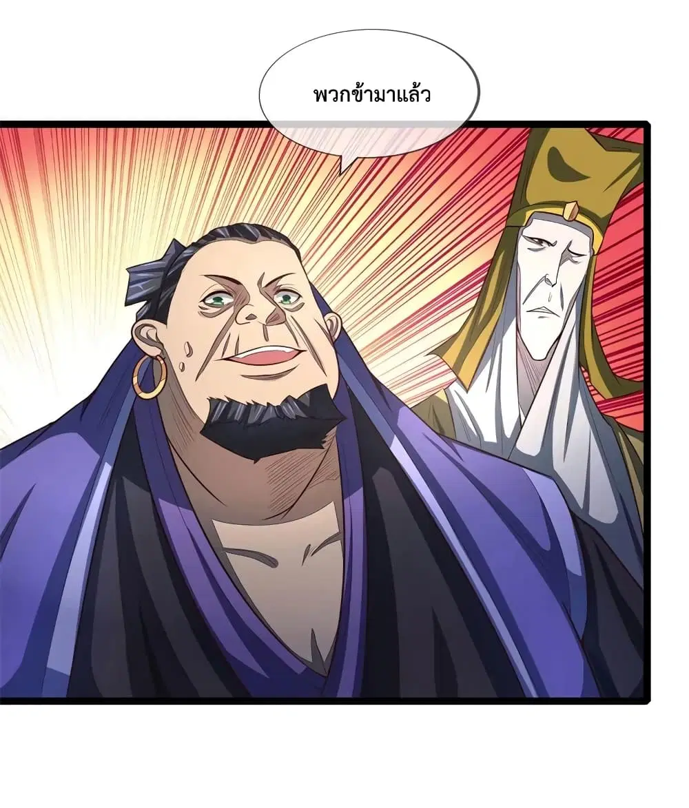 Shenwu Tianzun ตอนที่ 123 หน้า 17