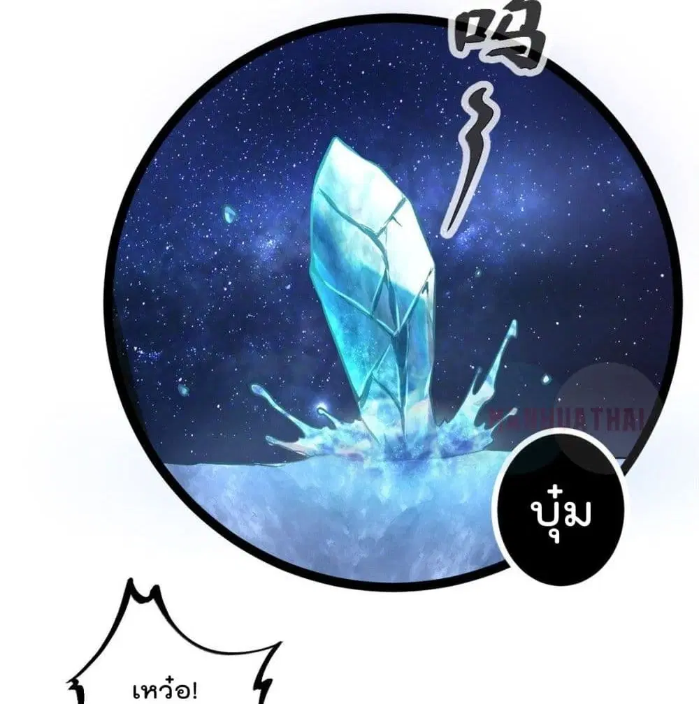 Shadow Hack ตอนที่ 40 หน้า 30