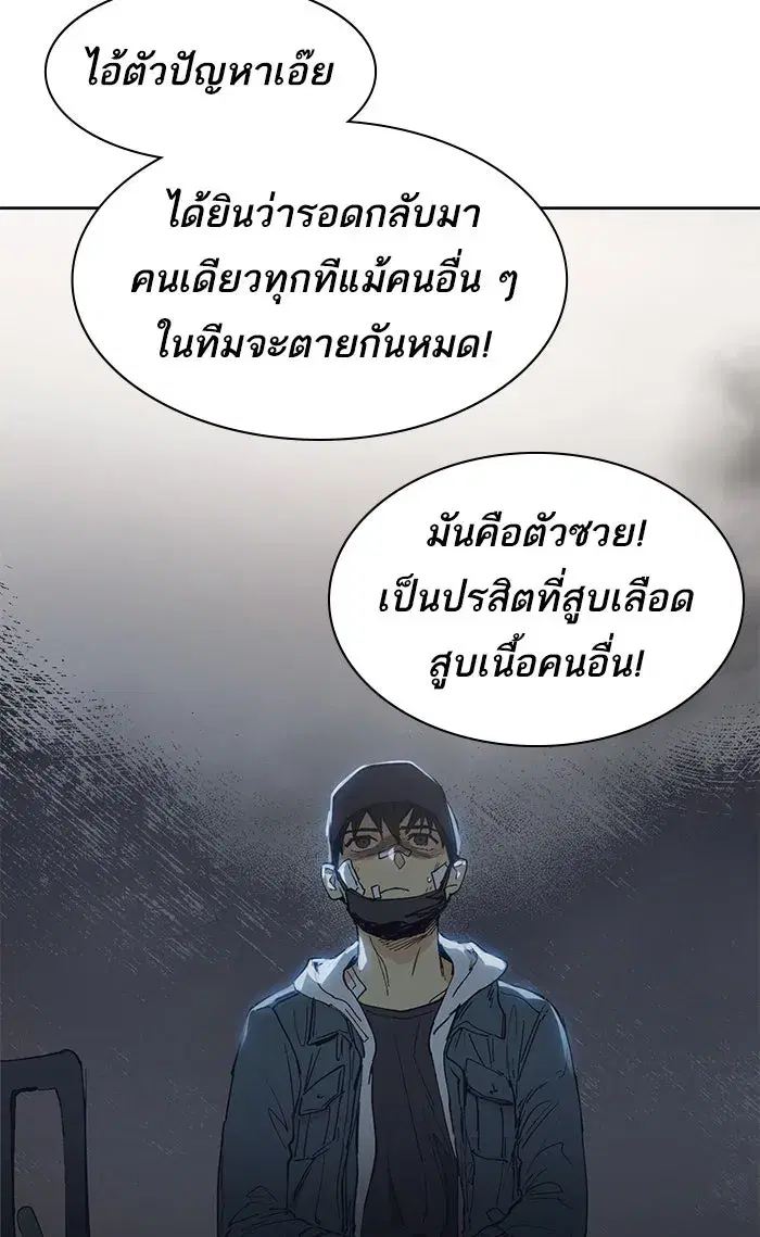The S-Classes That I Raised (My S-Class Hunters) ตอนที่ 2 หน้า 25