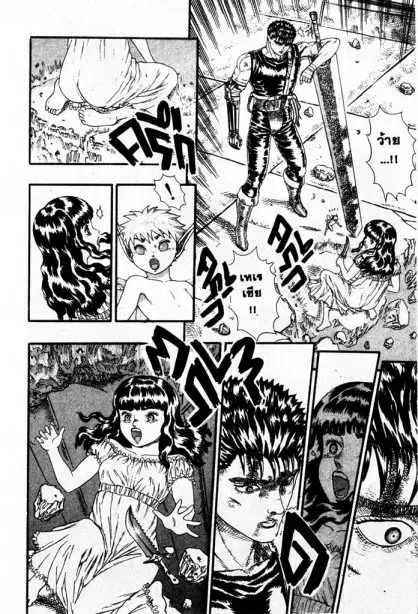 Berserk ตอนที่ 8 หน้า 49