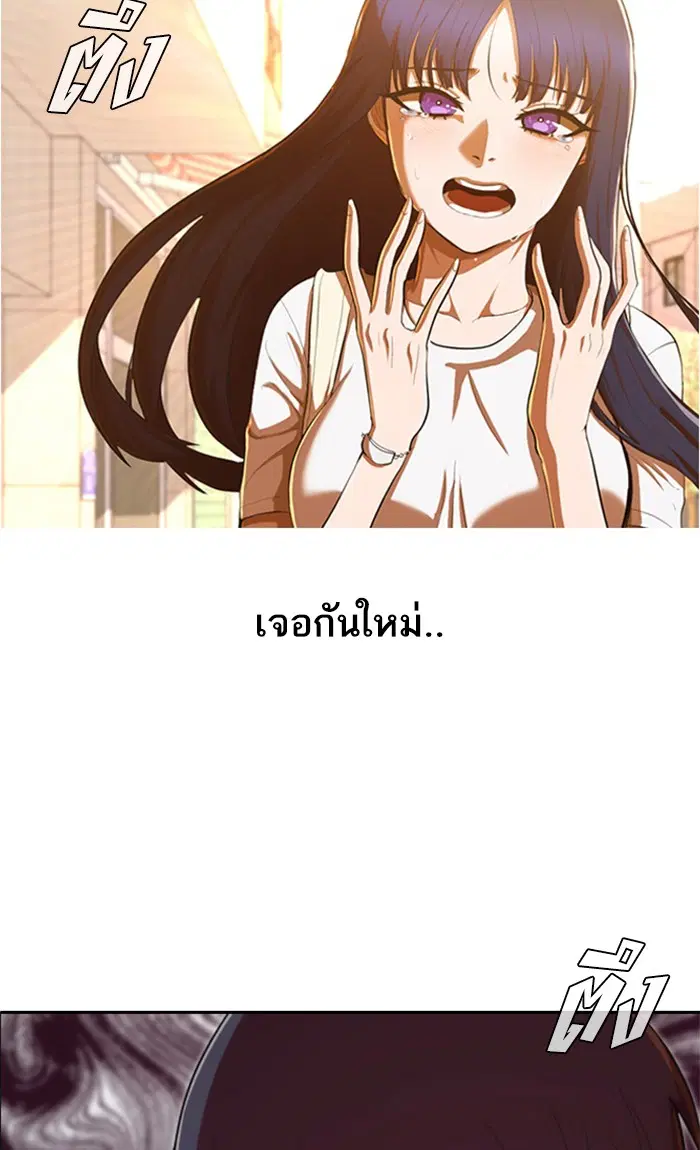 Random Chat ตอนที่ 200 หน้า 21