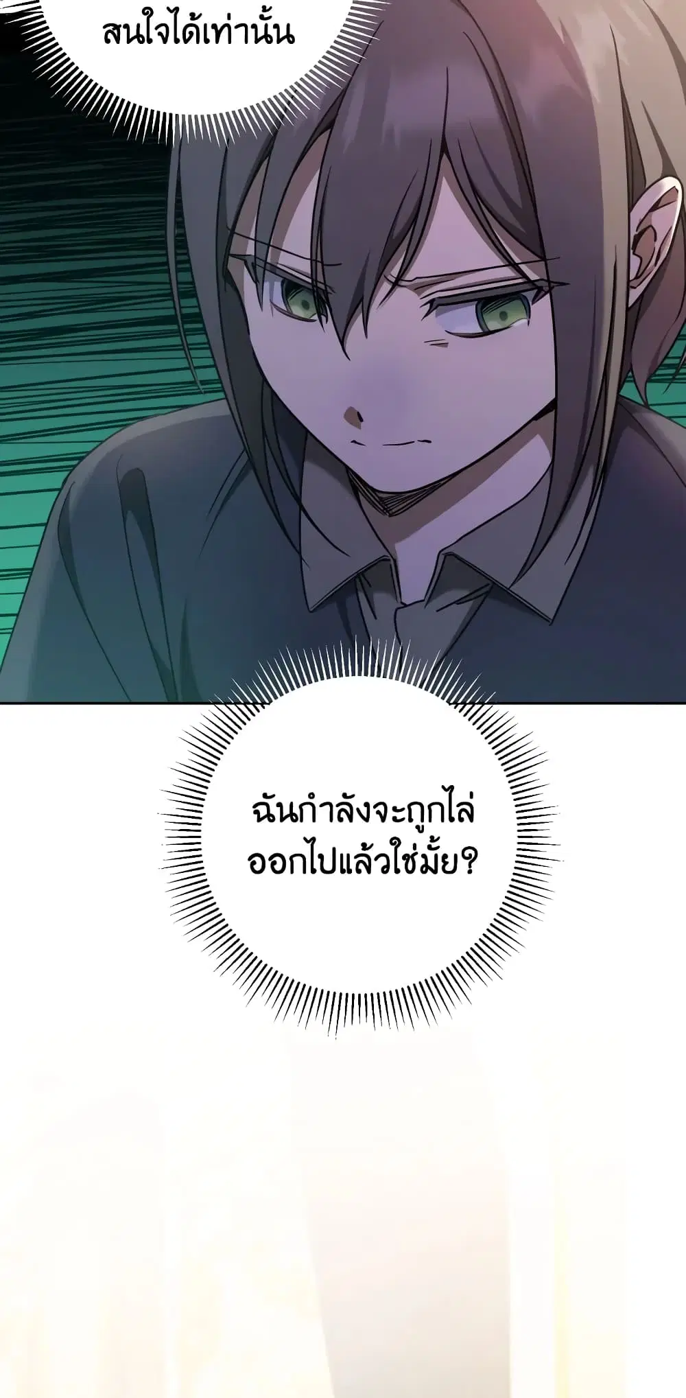 The Wicked Little Princess ตอนที่ 82 หน้า 18