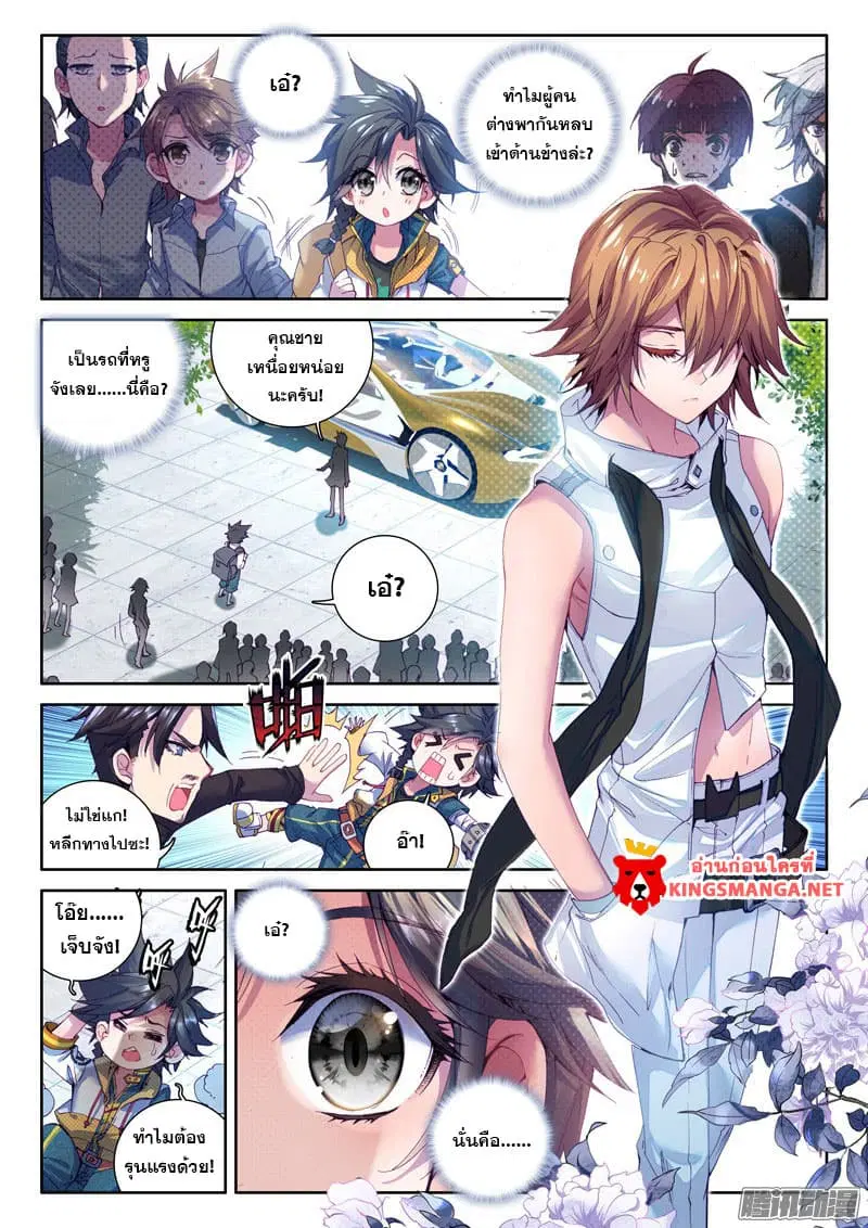 Douluo Dalu III: Longwang Chuanshuo ตอนที่ 17 หน้า 3