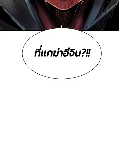 Jungle Juice ตอนที่ 14 หน้า 70