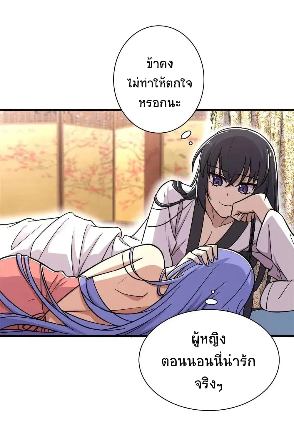 The Martial Emperor’s Life After Seclusion ตอนที่ 16 หน้า 27