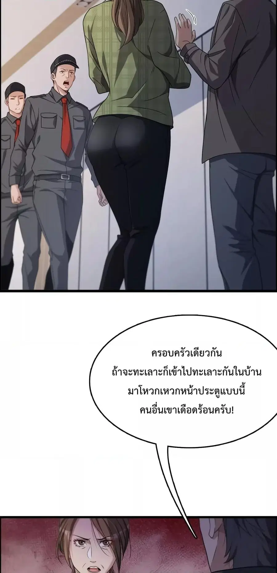 i’m stuck on the same day for a thousand years ตอนที่ 26 หน้า 36