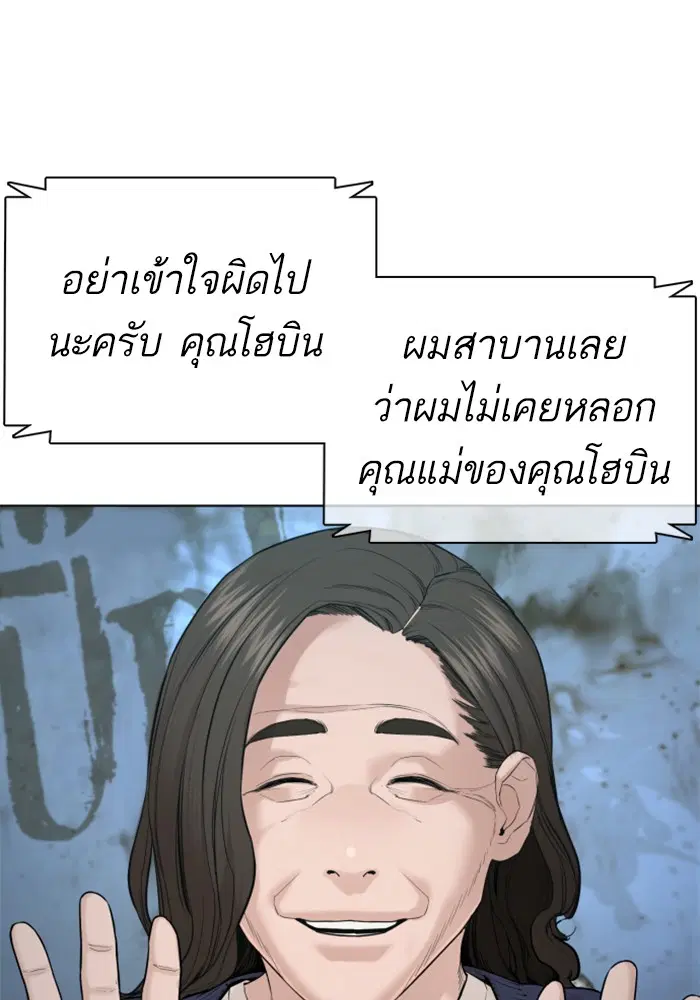 How to Fight ตอนที่ 64 หน้า 122