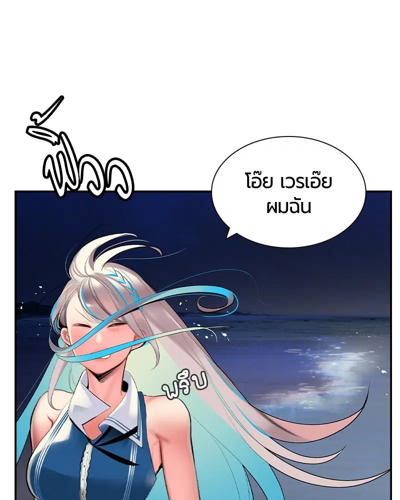 Jungle Juice ตอนที่ 37 หน้า 127