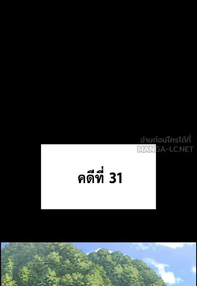 True Education ตอนที่ 248 หน้า 30