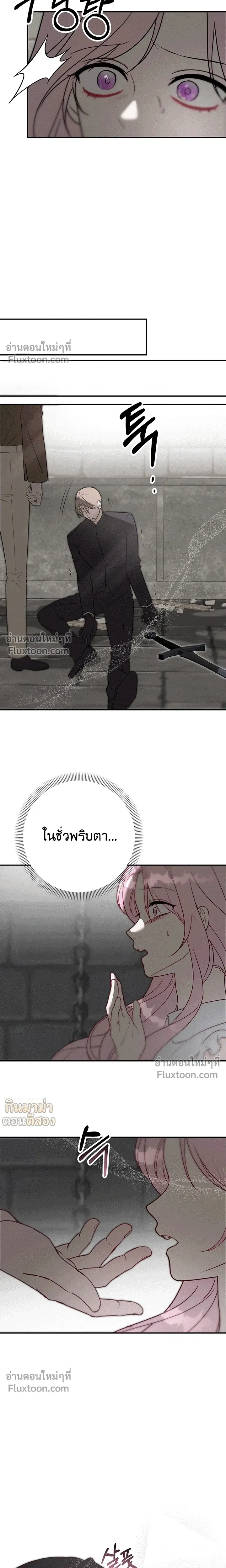 If I Steal the Duke’s Treasure and Run Away – เมื่อฉันขโมยสมบัติของดยุคแล้วหนี ตอนที่ 5 หน้า 3